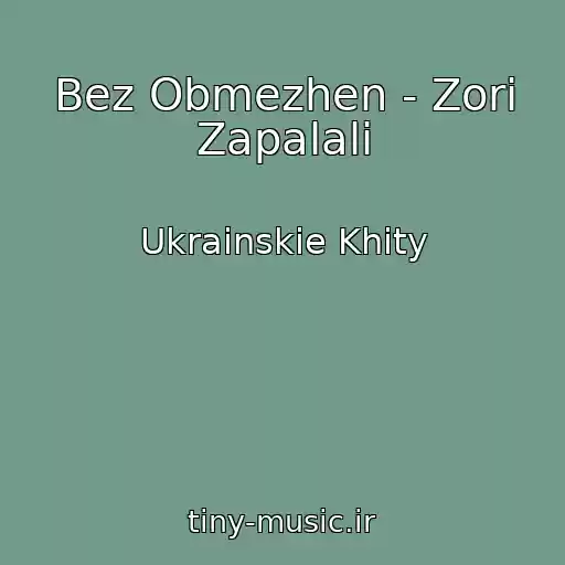 کاور آهنگ Bez Obmezhen - Zorі Zapalali از Ukrainskie Khity