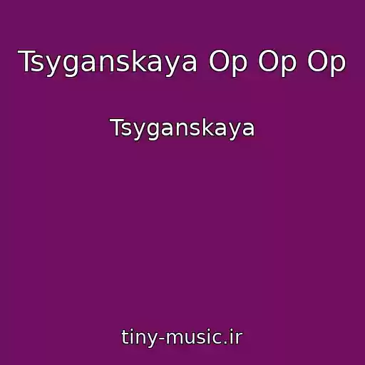 کاور آهنگ Tsyganskaya Op Op Op از Tsyganskaya