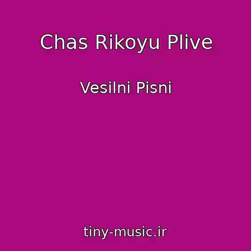 کاور آهنگ Chas Rіkoyu Plive از Vesіlnі Pіsnі
