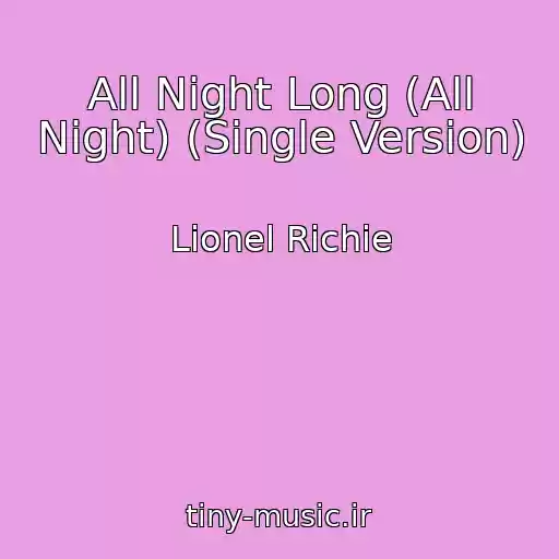 کاور آهنگ All Night Long (All Night) (Single Version) از Lionel Richie