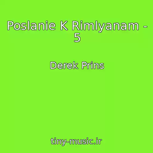کاور آهنگ Poslanie K Rimlyanam - 5 از Derek Prins