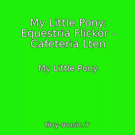 کاور آهنگ My Little Pony: Equestria Flickor - Cafeteria Lten از My Little Pony