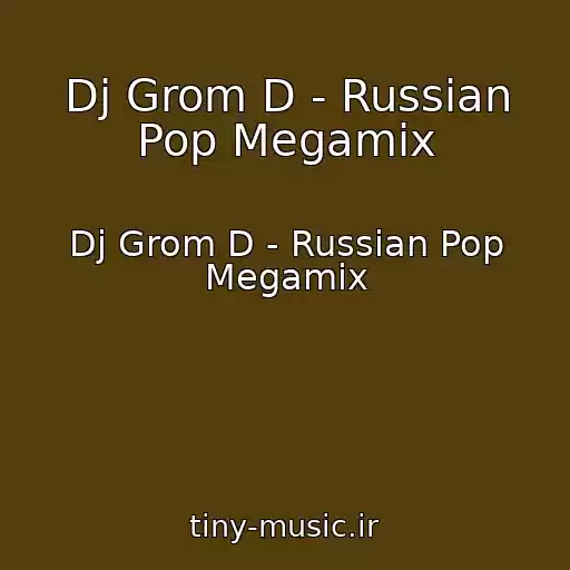 کاور آهنگ Dj Grom D - Russian Pop Megamix از Dj Grom D - Russian Pop Megamix