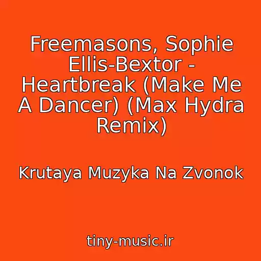 کاور آهنگ Freemasons, Sophie Ellis-Bextor - Heartbreak (Make Me A Dancer) (Max Hydra Remix) از Krutaya Muzyka Na Zvonok