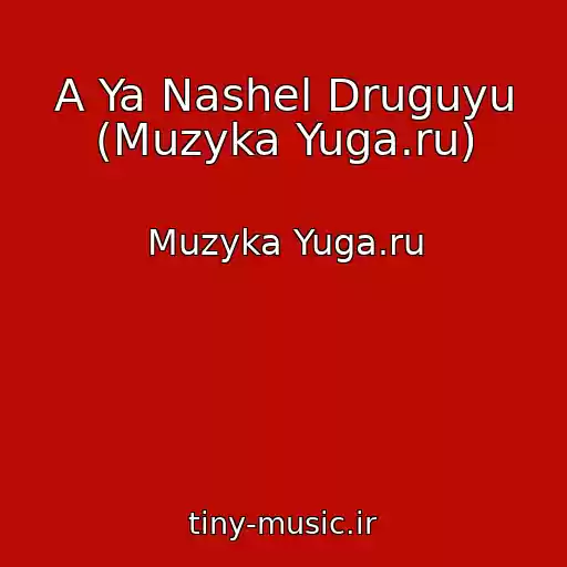 کاور آهنگ A Ya Nashel Druguyu (Muzyka Yuga.ru) از Muzyka Yuga.ru
