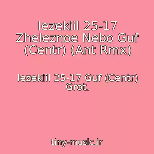 کاور آهنگ Iezekiil 25-17 Zheleznoe Nebo Guf (Centr) (Ant Rmx) از Iezekiil 25-17 Guf (Centr) Grot.