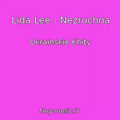 کاور آهنگ Lida Lee - Nezruchna از Ukrainskie Khity
