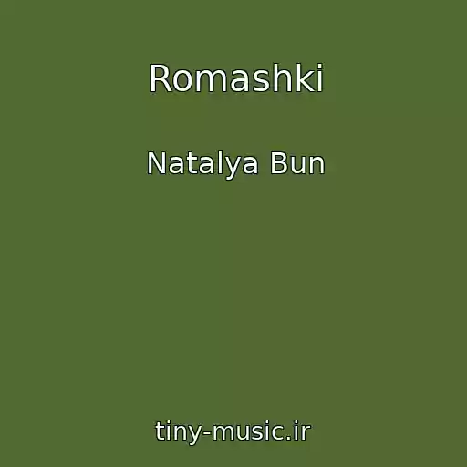 کاور آهنگ Romashki از Natalya Bun