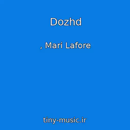 کاور آهنگ Dozhd از , Mari Lafore