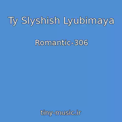 کاور آهنگ Ty Slyshish Lyubimaya از Romantic-306
