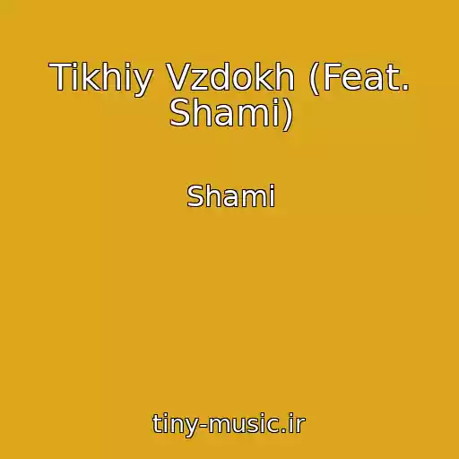 کاور آهنگ Tikhiy Vzdokh (Feat. Shami) از Shami