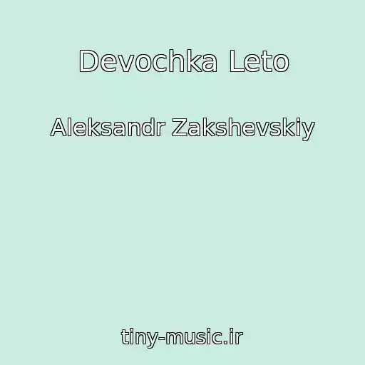 کاور آهنگ Devochka Leto از Aleksandr Zakshevskiy