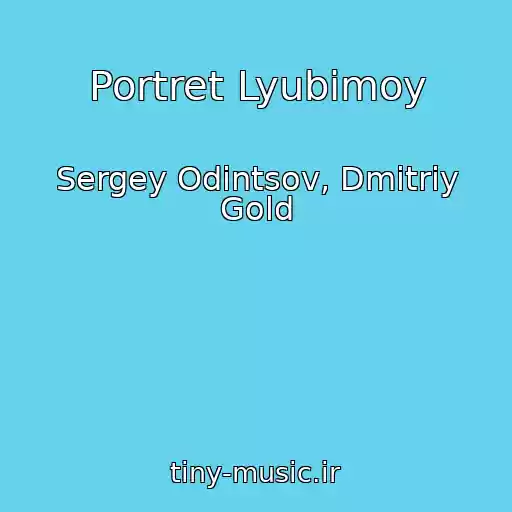 کاور آهنگ Portret Lyubimoy از Sergey Odintsov, Dmitriy Gold