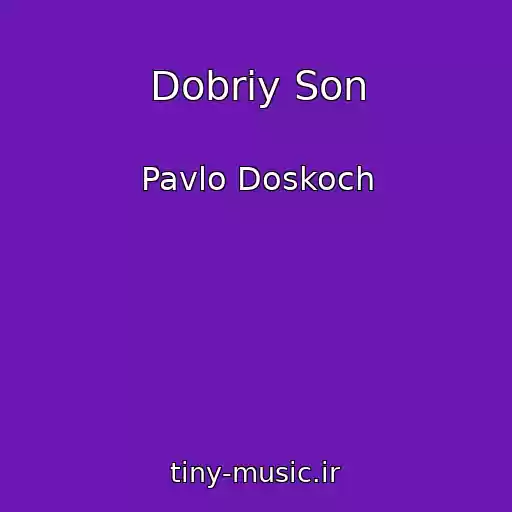 کاور آهنگ Dobriy Son از Pavlo Doskoch