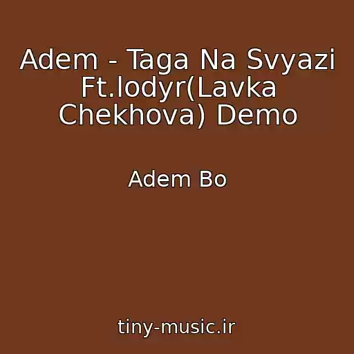 کاور آهنگ Adem - Taga Na Svyazi Ft.lodyr(Lavka Chekhova) Demo از Adem Bo
