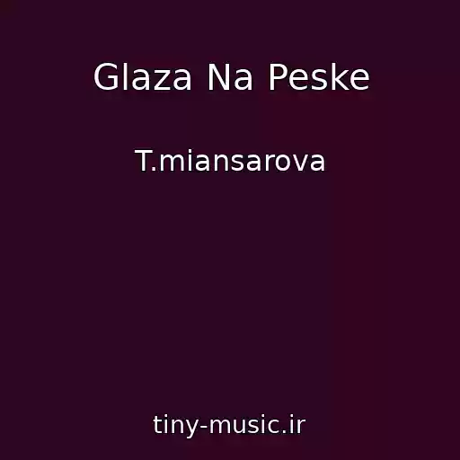 کاور آهنگ Glaza Na Peske از T.miansarova
