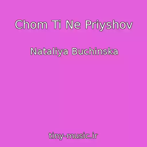 کاور آهنگ Chom Ti Ne Priyshov از Nataliya Buchinska