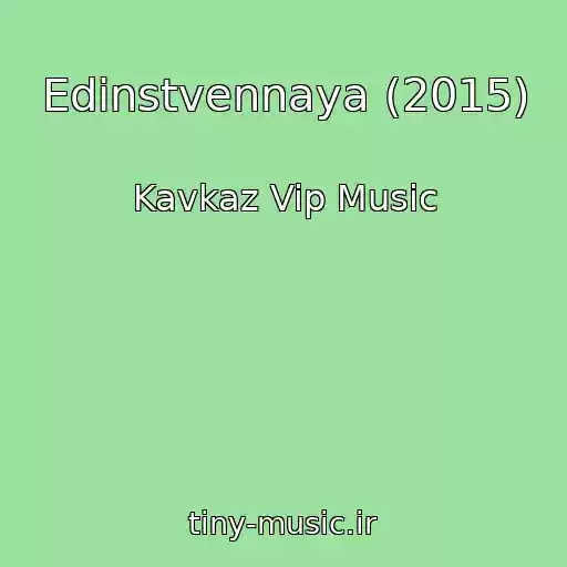 کاور آهنگ Edinstvennaya (2015) از Kavkaz Vip Music