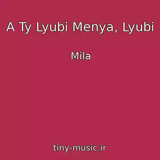 کاور آهنگ A Ty Lyubi Menya, Lyubi از Mila