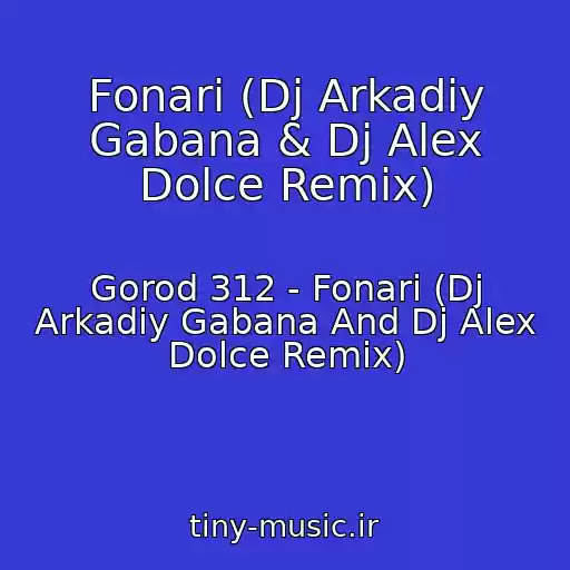 کاور آهنگ Fonari (Dj Arkadiy Gabana & Dj Alex Dolce Remix) از Gorod 312 - Fonari (Dj Arkadiy Gabana And Dj Alex Dolce Remix)