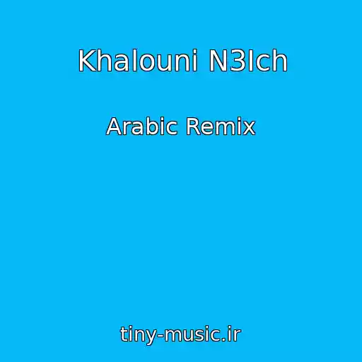 کاور آهنگ Khalouni N3Ich از Arabic Remix