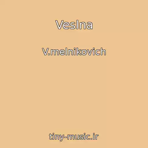 کاور آهنگ Veslna از V.melnikovich