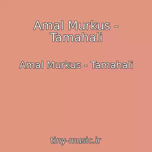 کاور آهنگ Amal Murkus - Tamahali از Amal Murkus - Tamahali
