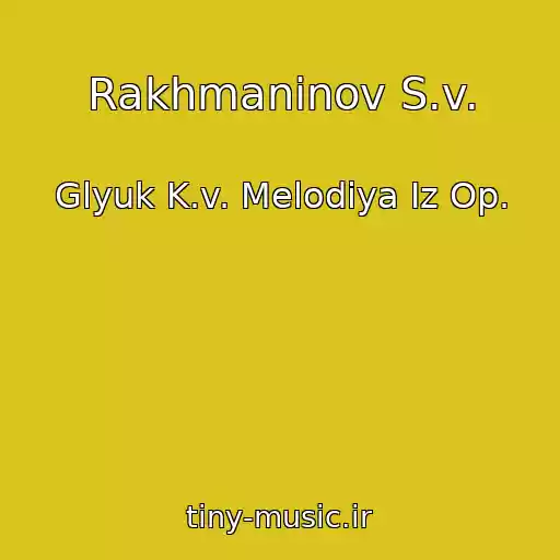 کاور آهنگ Rakhmaninov S.v. از Glyuk K.v. Melodiya Iz Op.