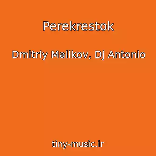 کاور آهنگ Perekrestok از Dmitriy Malikov, Dj Antonio