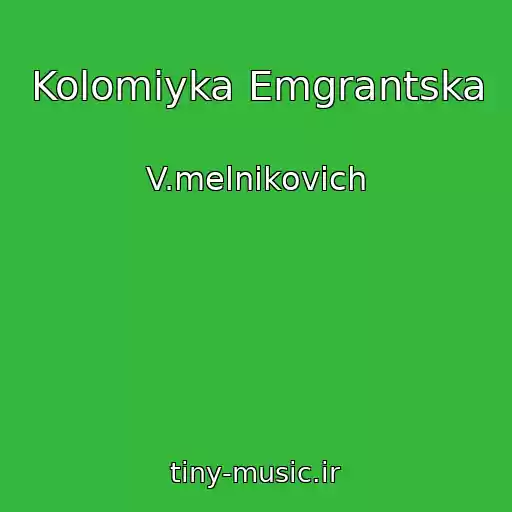 کاور آهنگ Kolomiyka Emgrantska از V.melnikovich