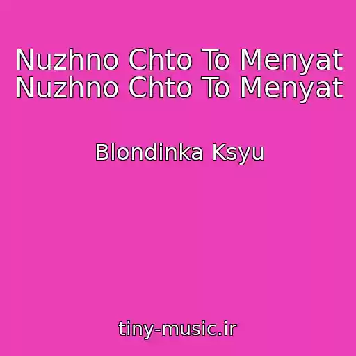 کاور آهنگ Nuzhno Chto To Menyat Nuzhno Chto To Menyat از Blondinka Ksyu