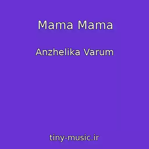 کاور آهنگ Mama Mama از Anzhelika Varum