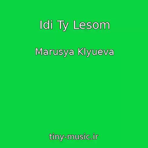 کاور آهنگ Idi Ty Lesom از Marusya Klyueva