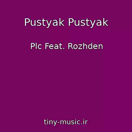 کاور آهنگ Pustyak Pustyak از Plc Feat. Rozhden