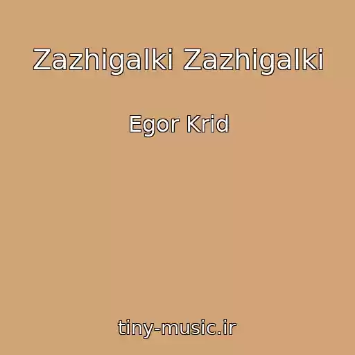 کاور آهنگ Zazhigalki Zazhigalki از Egor Krid