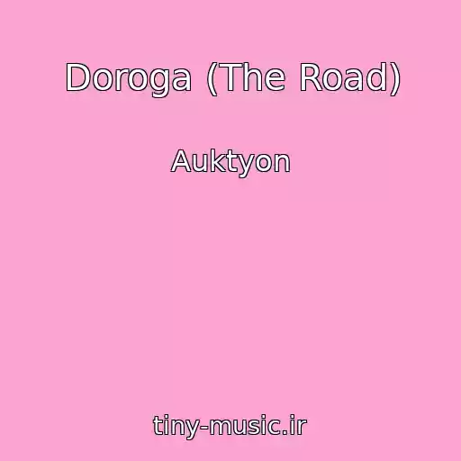 کاور آهنگ Doroga (The Road) از Auktyon
