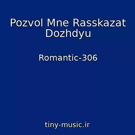 کاور آهنگ Pozvol Mne Rasskazat Dozhdyu از Romantic-306