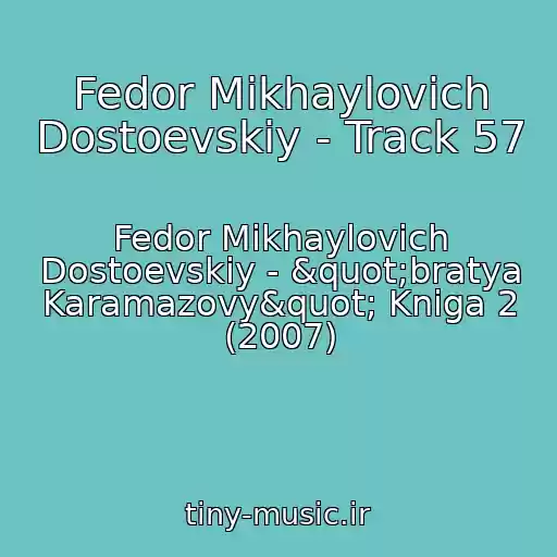 کاور آهنگ Fedor Mikhaylovich Dostoevskiy - Track 57 از Fedor Mikhaylovich Dostoevskiy - "bratya Karamazovy" Kniga 2 (2007)