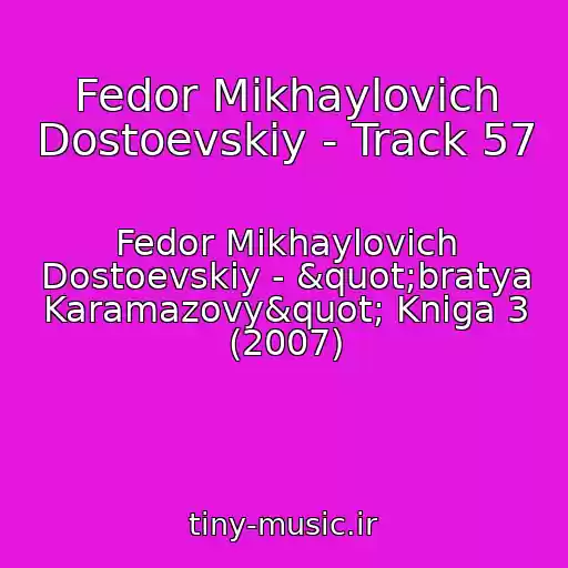 کاور آهنگ Fedor Mikhaylovich Dostoevskiy - Track 57 از Fedor Mikhaylovich Dostoevskiy - "bratya Karamazovy" Kniga 3 (2007)