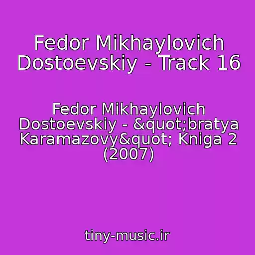 کاور آهنگ Fedor Mikhaylovich Dostoevskiy - Track 16 از Fedor Mikhaylovich Dostoevskiy - "bratya Karamazovy" Kniga 2 (2007)