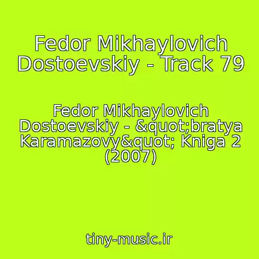 کاور آهنگ Fedor Mikhaylovich Dostoevskiy - Track 79 از Fedor Mikhaylovich Dostoevskiy - "bratya Karamazovy" Kniga 2 (2007)