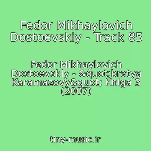 کاور آهنگ Fedor Mikhaylovich Dostoevskiy - Track 85 از Fedor Mikhaylovich Dostoevskiy - "bratya Karamazovy" Kniga 3 (2007)