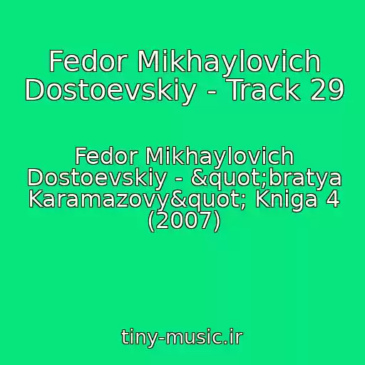 کاور آهنگ Fedor Mikhaylovich Dostoevskiy - Track 29 از Fedor Mikhaylovich Dostoevskiy - "bratya Karamazovy" Kniga 4 (2007)