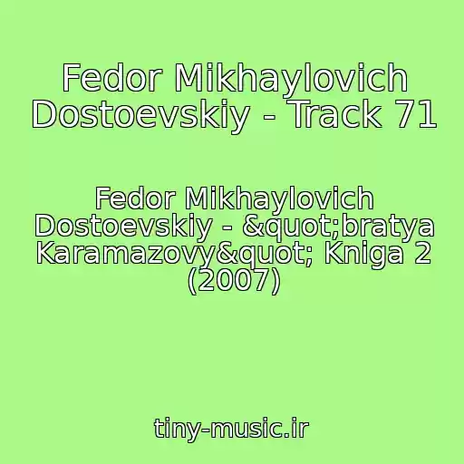 کاور آهنگ Fedor Mikhaylovich Dostoevskiy - Track 71 از Fedor Mikhaylovich Dostoevskiy - "bratya Karamazovy" Kniga 2 (2007)