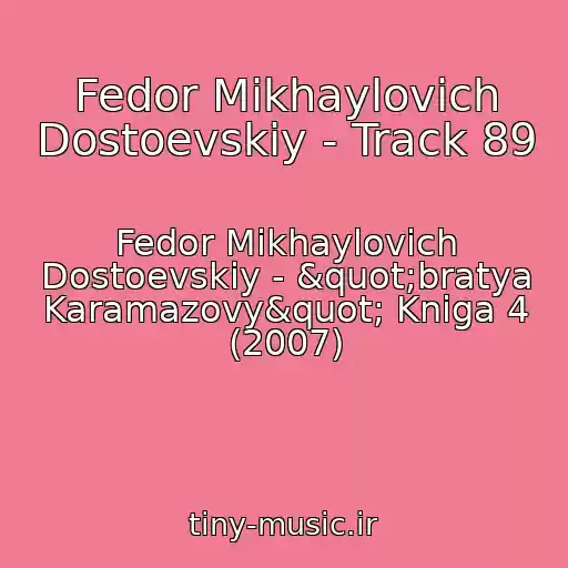 کاور آهنگ Fedor Mikhaylovich Dostoevskiy - Track 89 از Fedor Mikhaylovich Dostoevskiy - "bratya Karamazovy" Kniga 4 (2007)