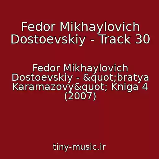 کاور آهنگ Fedor Mikhaylovich Dostoevskiy - Track 30 از Fedor Mikhaylovich Dostoevskiy - "bratya Karamazovy" Kniga 4 (2007)