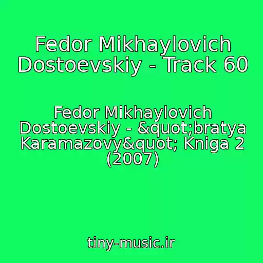 کاور آهنگ Fedor Mikhaylovich Dostoevskiy - Track 60 از Fedor Mikhaylovich Dostoevskiy - "bratya Karamazovy" Kniga 2 (2007)