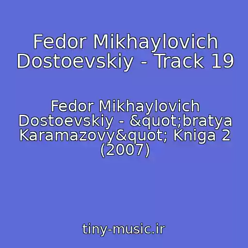 کاور آهنگ Fedor Mikhaylovich Dostoevskiy - Track 19 از Fedor Mikhaylovich Dostoevskiy - "bratya Karamazovy" Kniga 2 (2007)