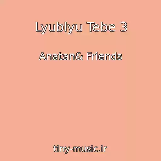 کاور آهنگ Lyublyu Tebe 3 از Anatan& Friends