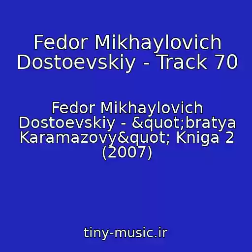 کاور آهنگ Fedor Mikhaylovich Dostoevskiy - Track 70 از Fedor Mikhaylovich Dostoevskiy - "bratya Karamazovy" Kniga 2 (2007)